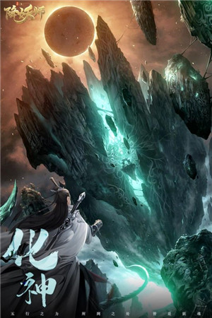 五行降妖师变态版图1