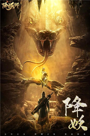 五行降妖师变态版图2