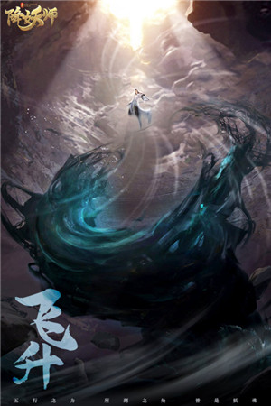 五行降妖师变态版图3