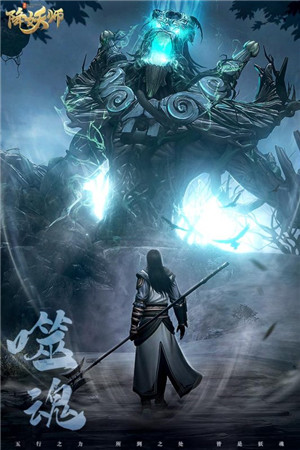 五行降妖师变态版图4