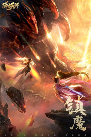 五行降妖师变态版图5