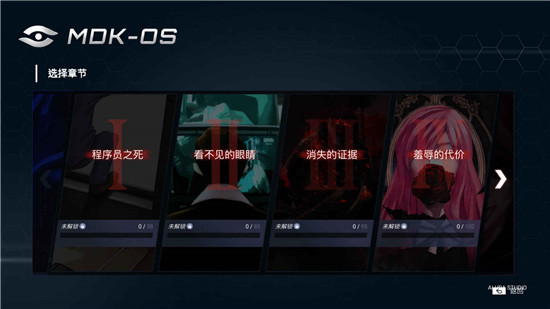 无处遁形全网公敌试玩版图3