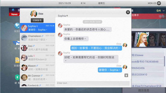 无处遁形全网公敌试玩版图5