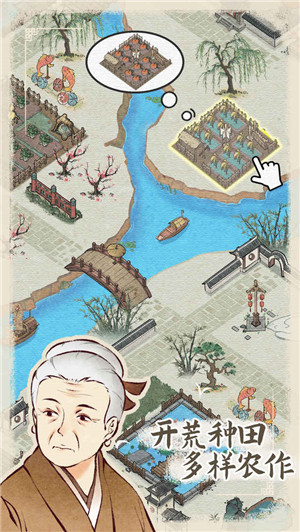水乡芳华录最新版图2