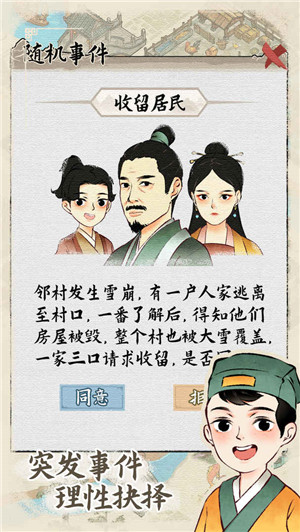 水乡芳华录最新版图3