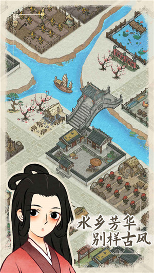 水乡芳华录最新版图4