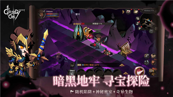 贪婪洞窟2最新版图2