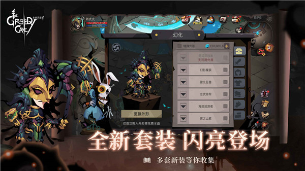 贪婪洞窟2最新版图3