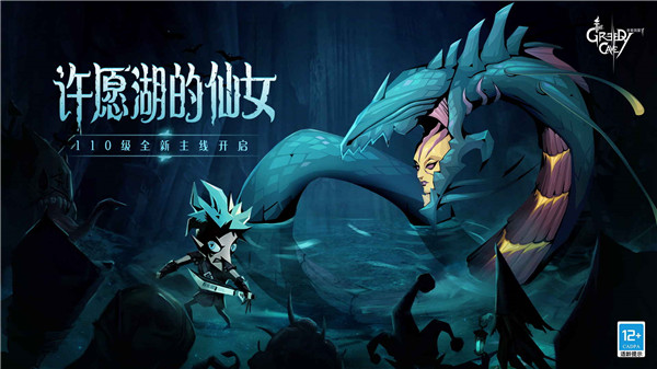 贪婪洞窟2最新版图4