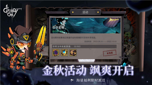 贪婪洞窟2最新版图5