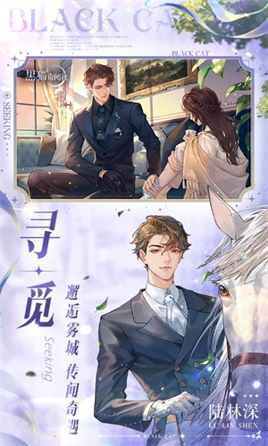 黑猫奇闻社最新版图1