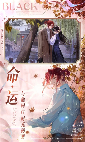 黑猫奇闻社最新版图2