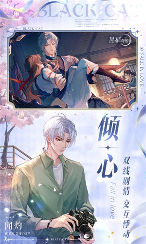 黑猫奇闻社最新版图3