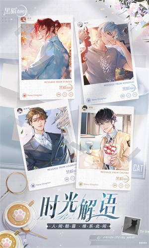 黑猫奇闻社最新版图4