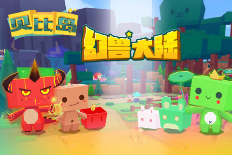 贝比岛安卓无限米奥币版图2