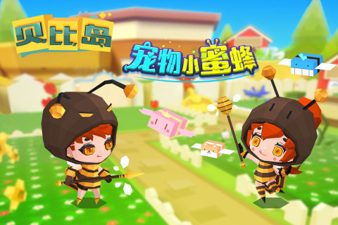 贝比岛安卓无限米奥币版图3