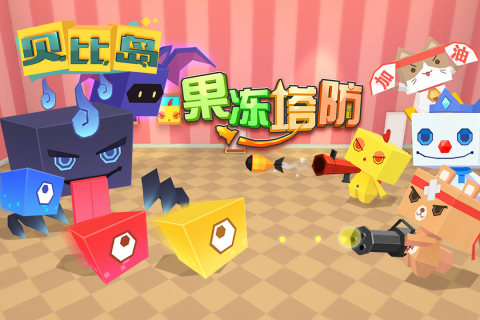 贝比岛安卓无限米奥币版图4
