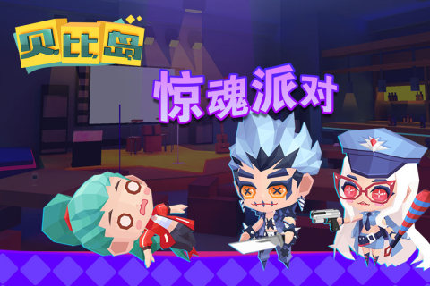 贝比岛安卓无限米奥币版图5