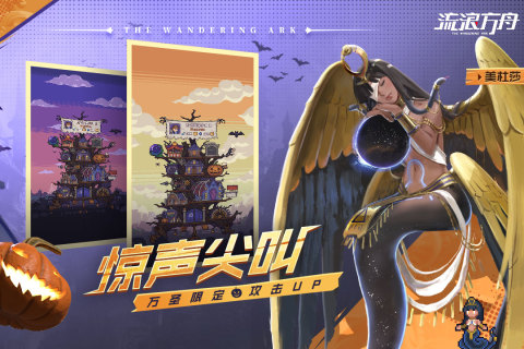 流浪方舟手机版图1
