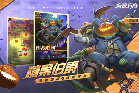 流浪方舟手机版图4