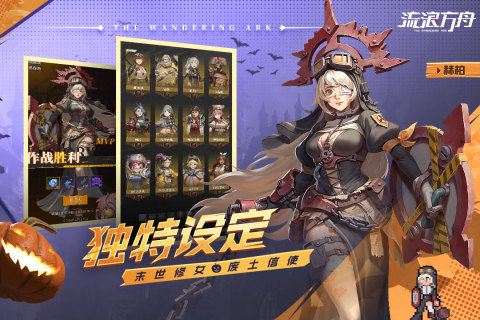 流浪方舟手机版图5