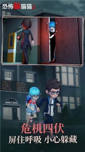 恐怖躲猫猫2新春版图1
