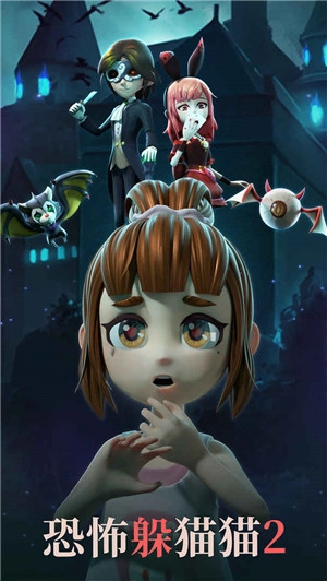 恐怖躲猫猫2新春版图3