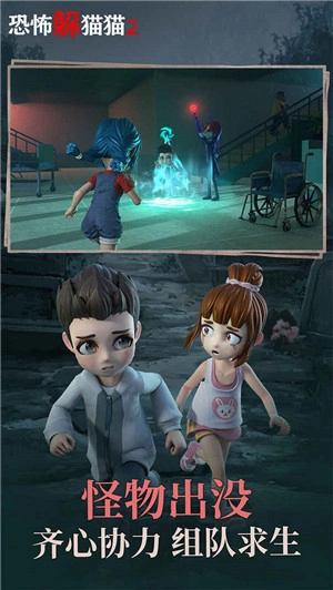 恐怖躲猫猫2新春版图4