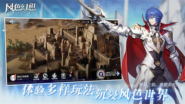 风色幻想命运传说小米版图3