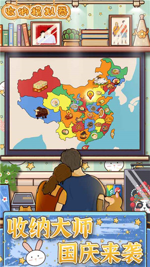 收纳模拟器2025最新版图5