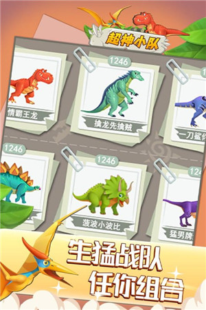 超神小队内购版图1