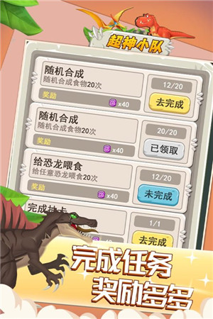 超神小队内购版图3