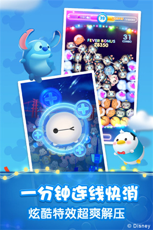 松松总动员国际版图2