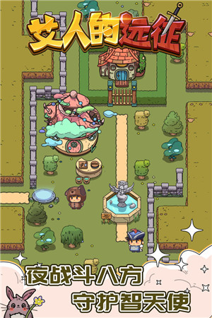 艾人的远征最新版图2