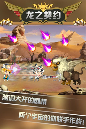 龙之契约Mod版图1