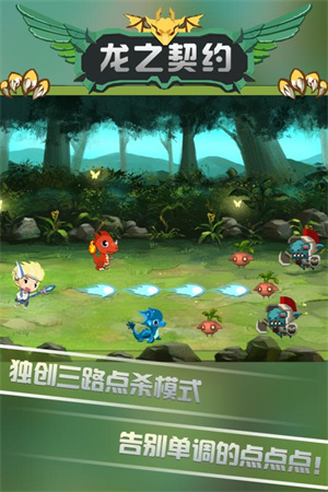 龙之契约Mod版图3