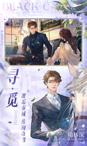 黑猫奇闻社正版图2
