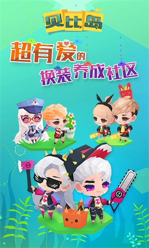 贝比岛九游版图1