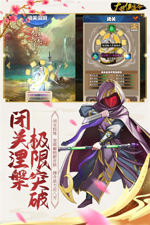 大明侠客令最新版图1