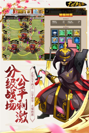 大明侠客令最新版图3