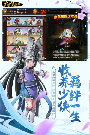 大明侠客令最新版图4