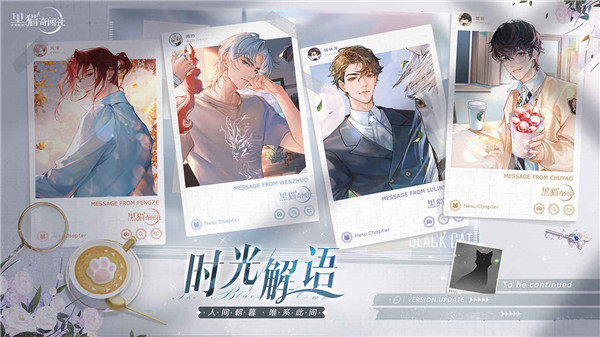 黑猫奇闻社充值折扣版图1