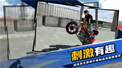 极限摩托 v1.0.0 安卓版图1