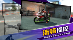 极限摩托 v1.0.0 安卓版图2