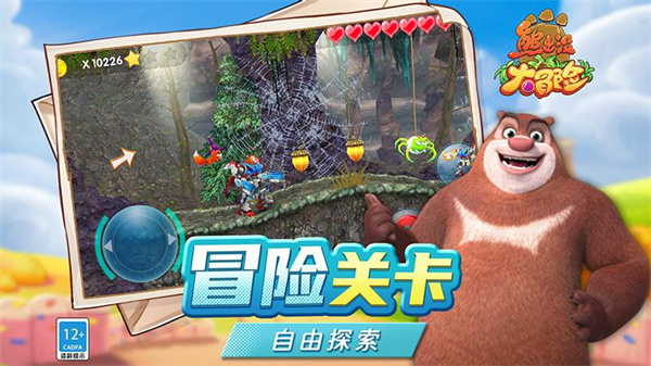 熊出没大冒险最新版图2