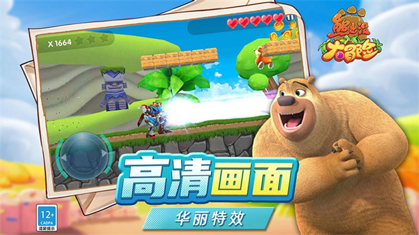 熊出没大冒险最新版图3