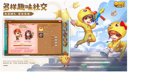 弹弹堂大冒险九游版图1
