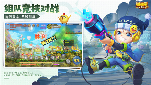 弹弹堂大冒险九游版图3