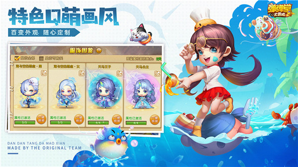 弹弹堂大冒险九游版图4