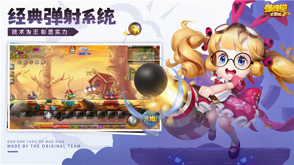 弹弹堂大冒险九游版图5